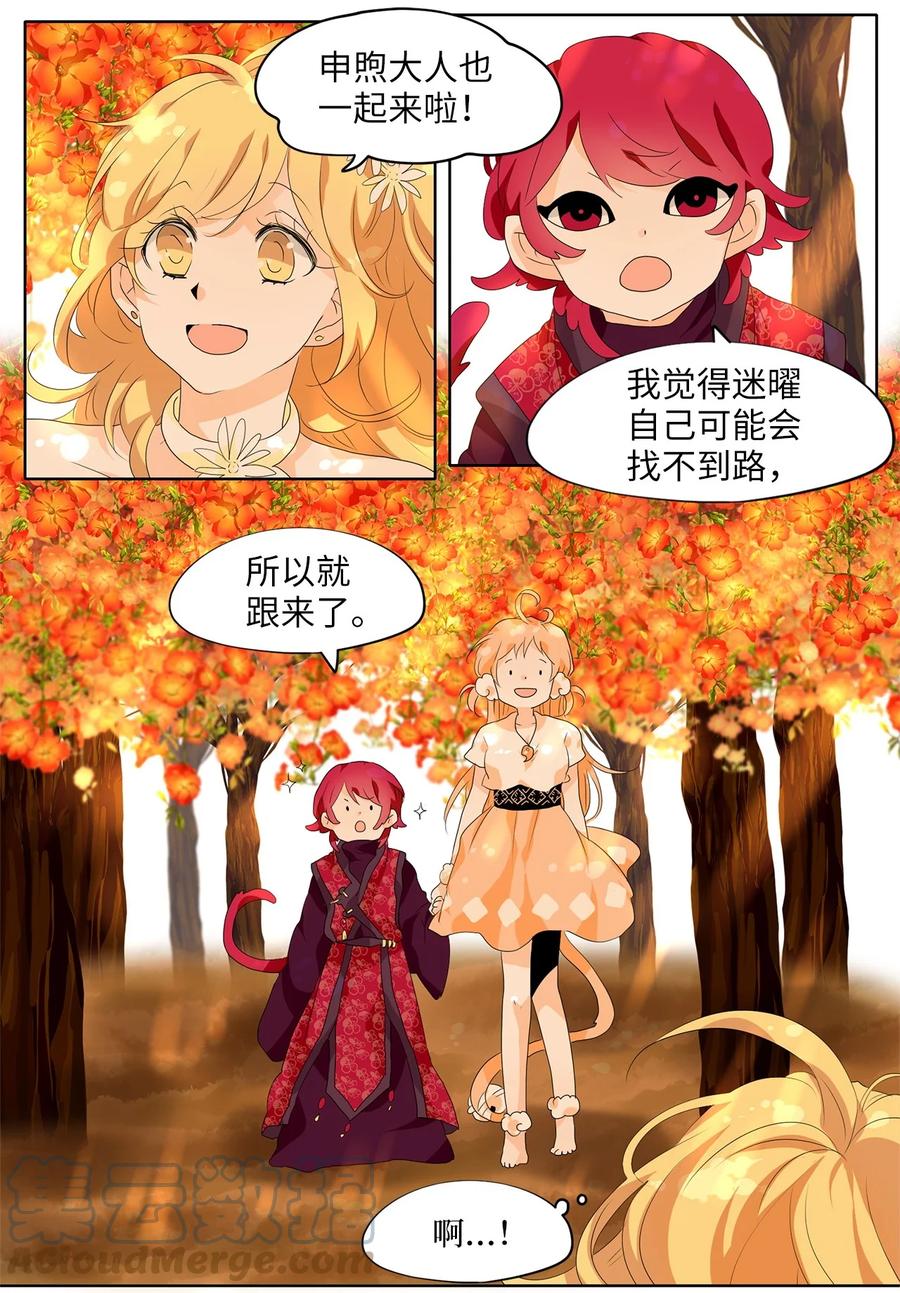 171 白日梦（二）-第170话