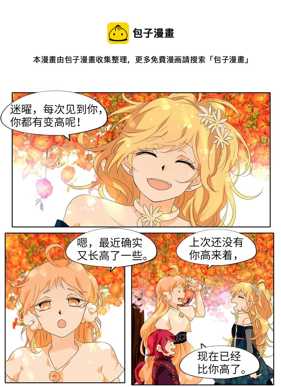 171 白日梦（二）-第170话