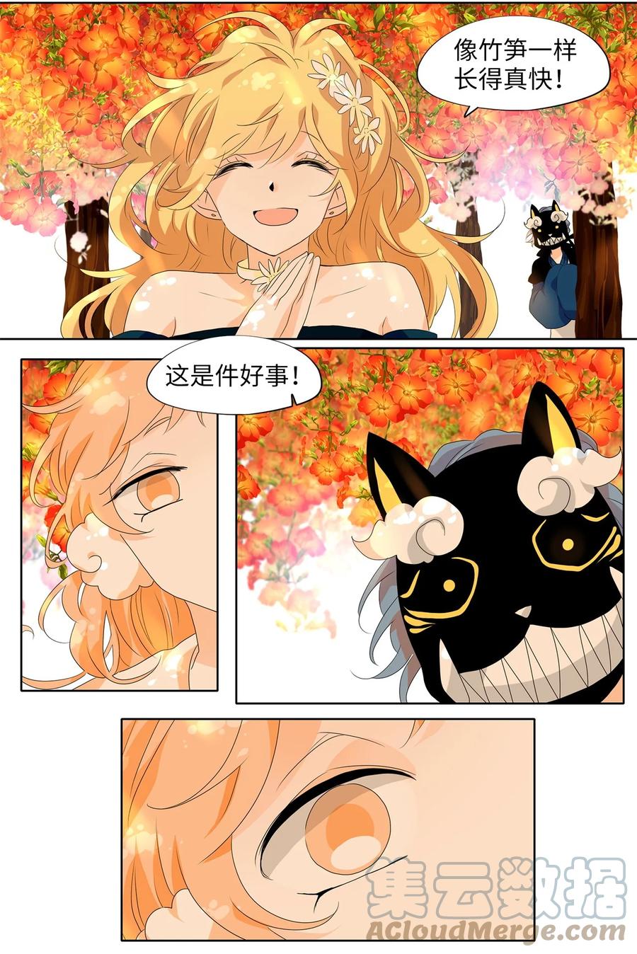 171 白日梦（二）-第170话