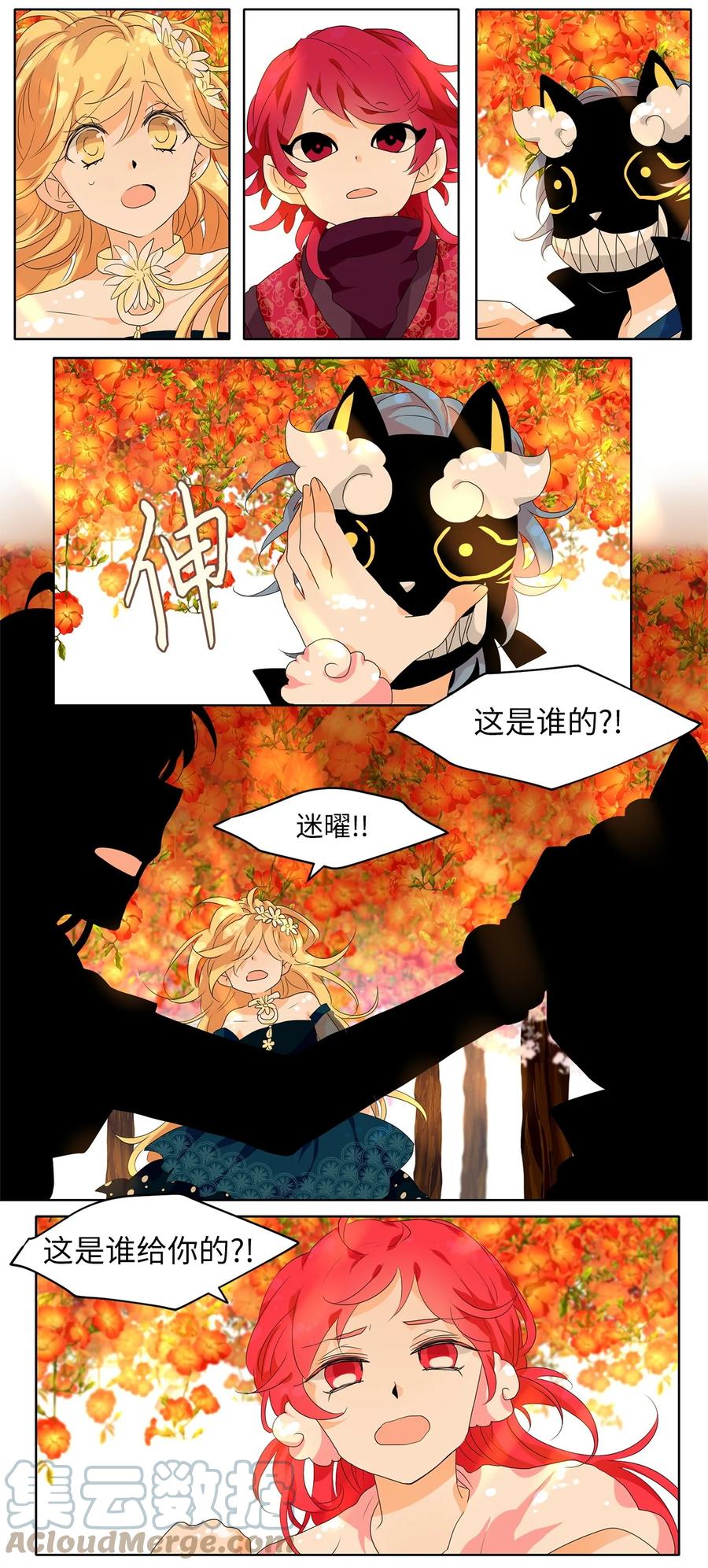 171 白日梦（二）-第170话