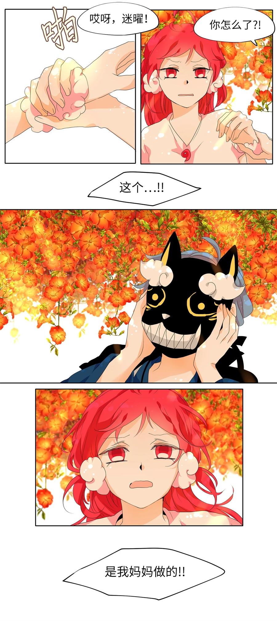 171 白日梦（二）-第170话