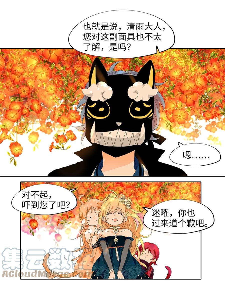 171 白日梦（二）-第170话