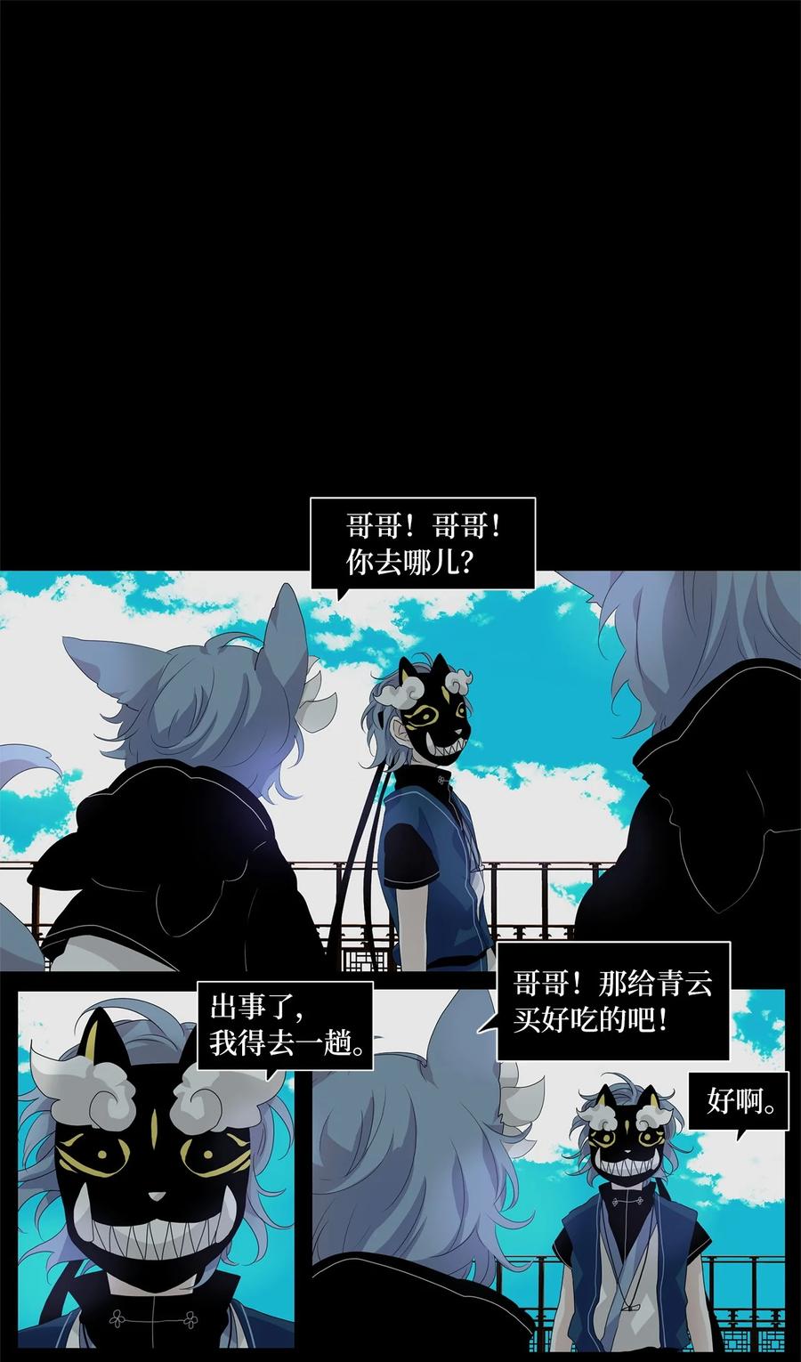 171 白日梦（二）-第170话
