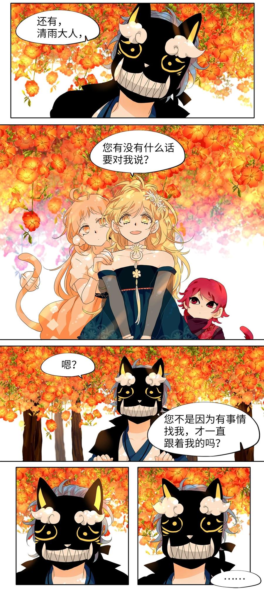 171 白日梦（二）-第170话