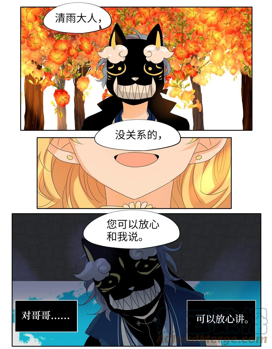 171 白日梦（二）-第170话
