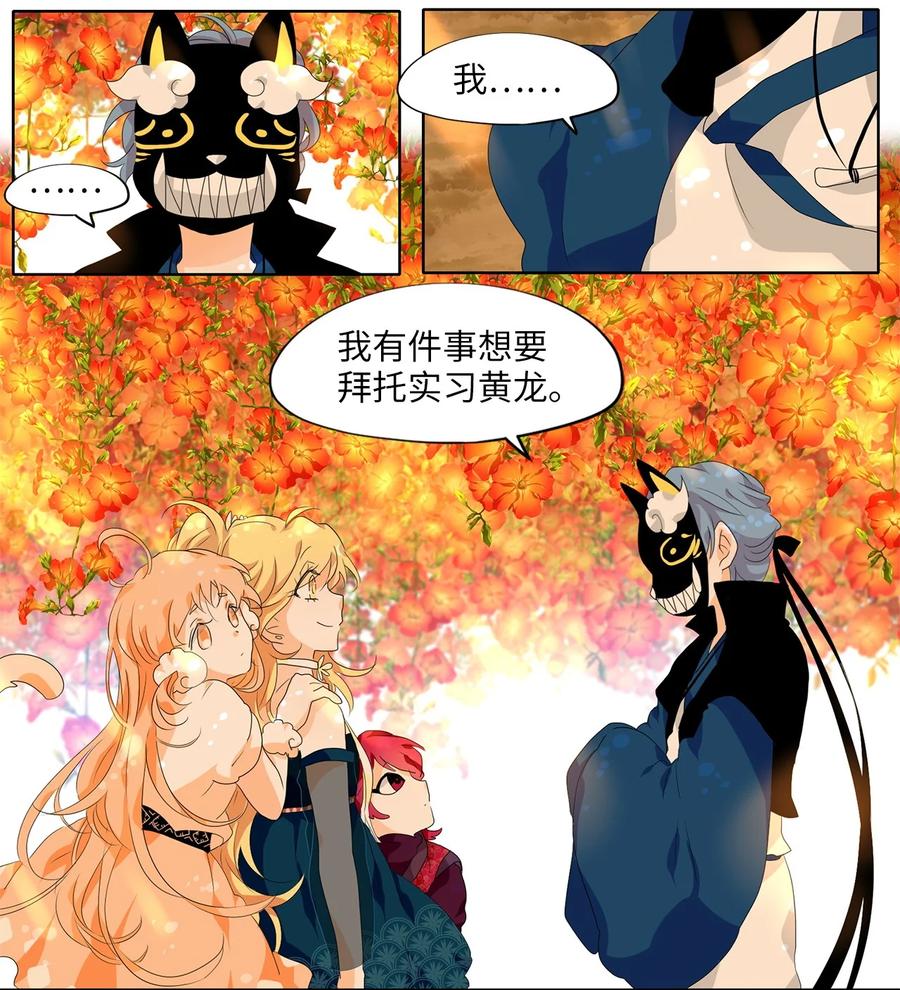 171 白日梦（二）-第170话