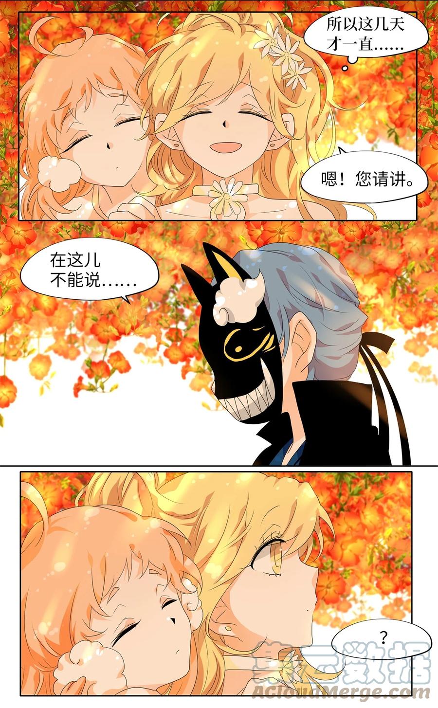 171 白日梦（二）-第170话