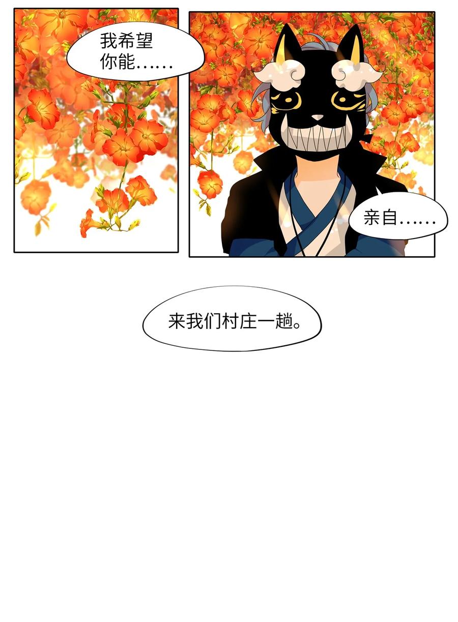 171 白日梦（二）-第170话