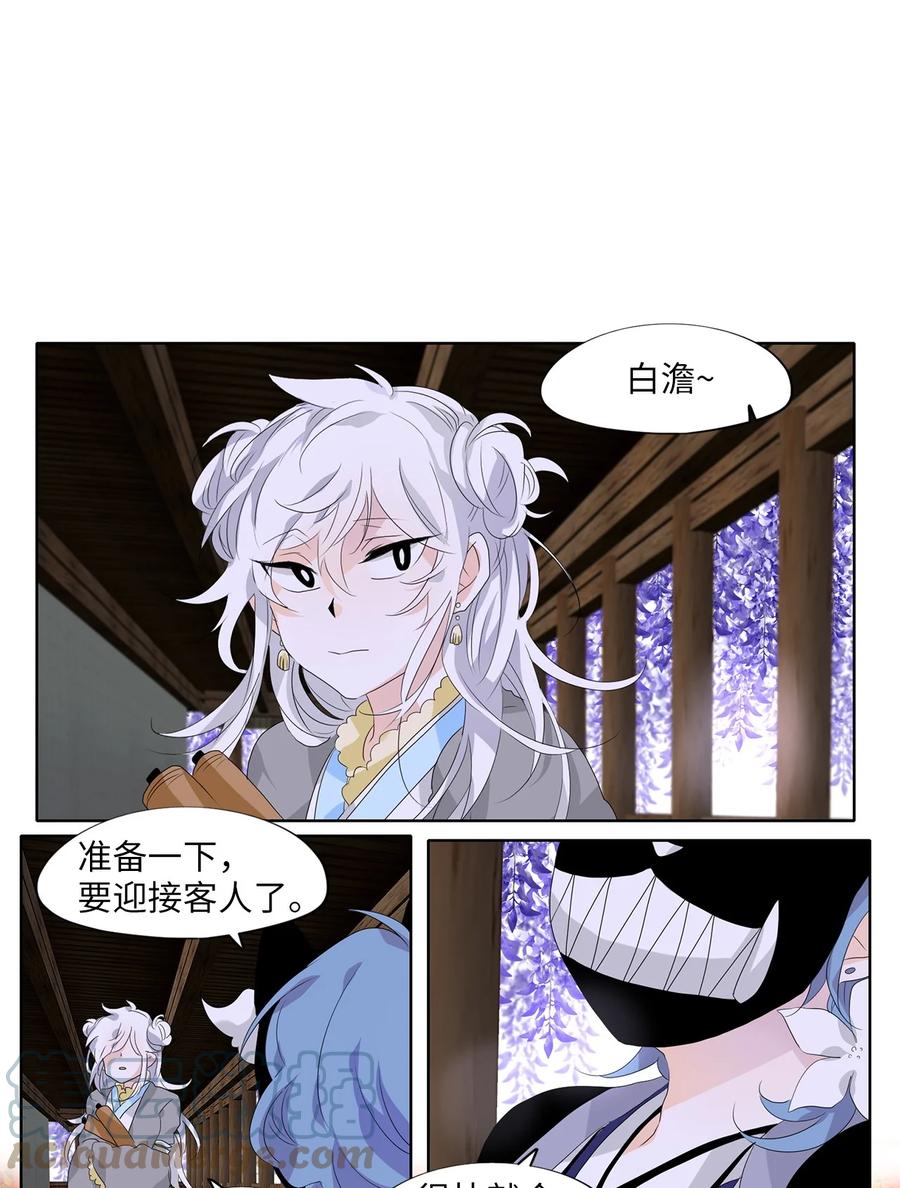 171 白日梦（二）-第170话