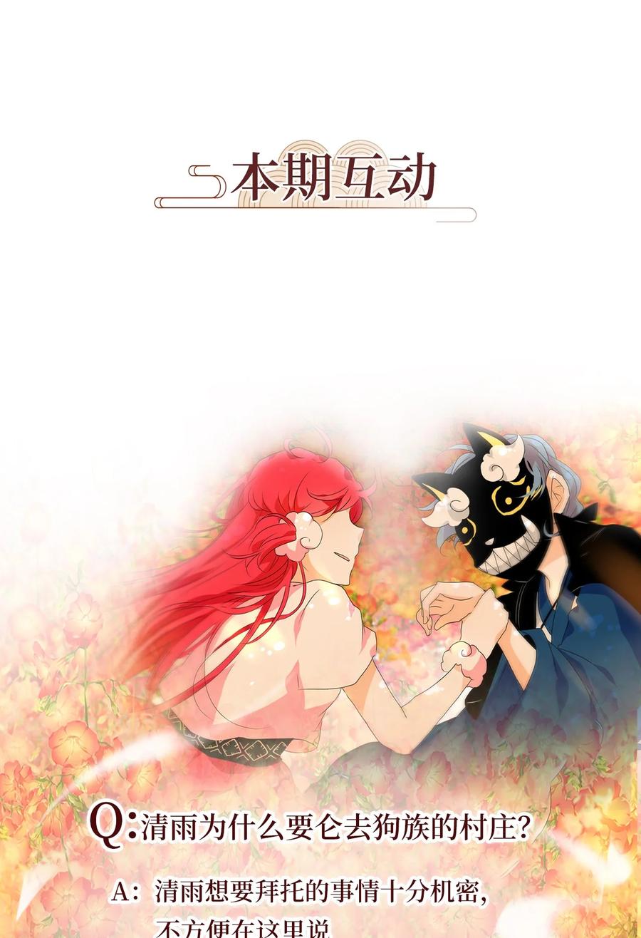 171 白日梦（二）-第170话