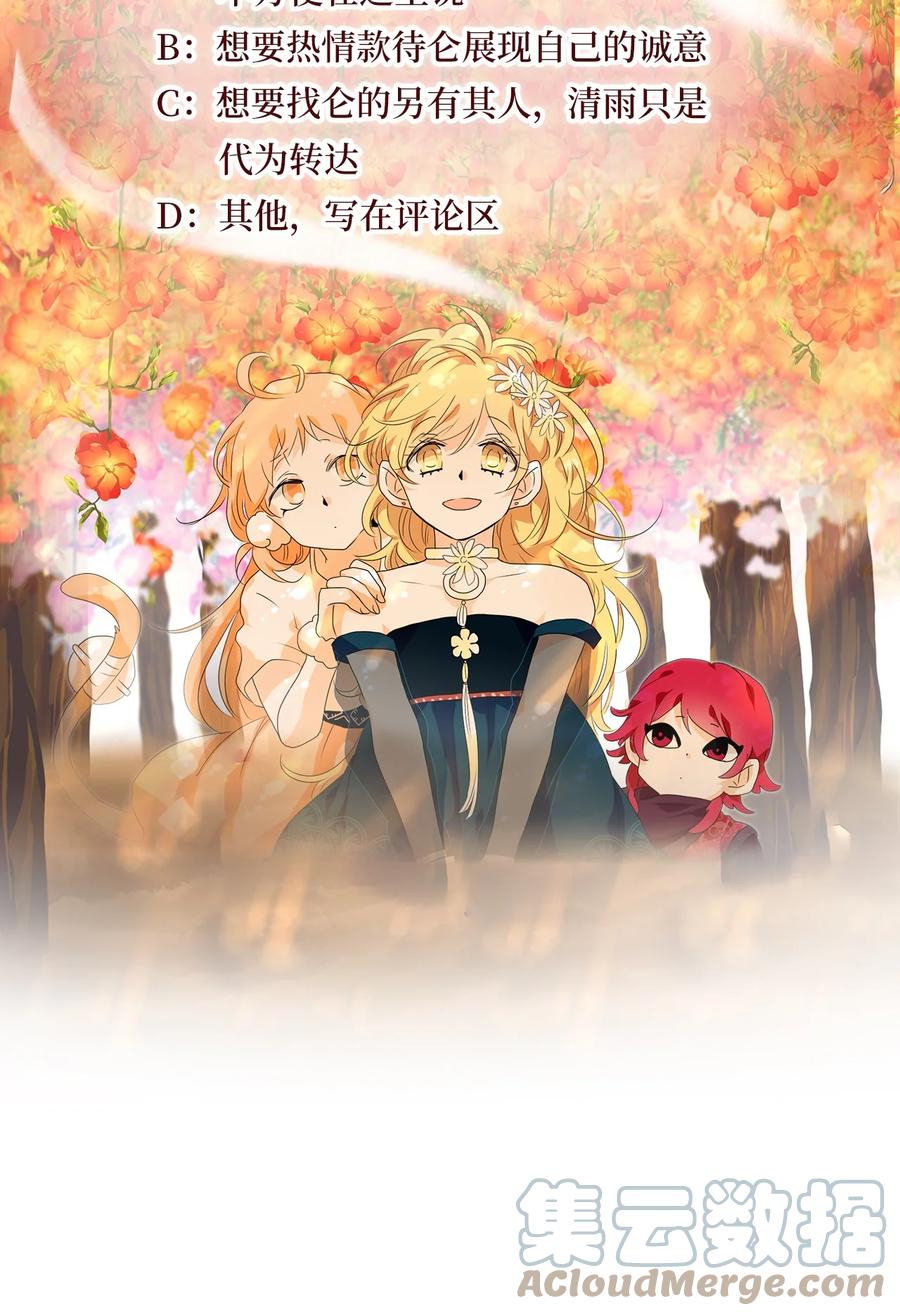 171 白日梦（二）-第170话