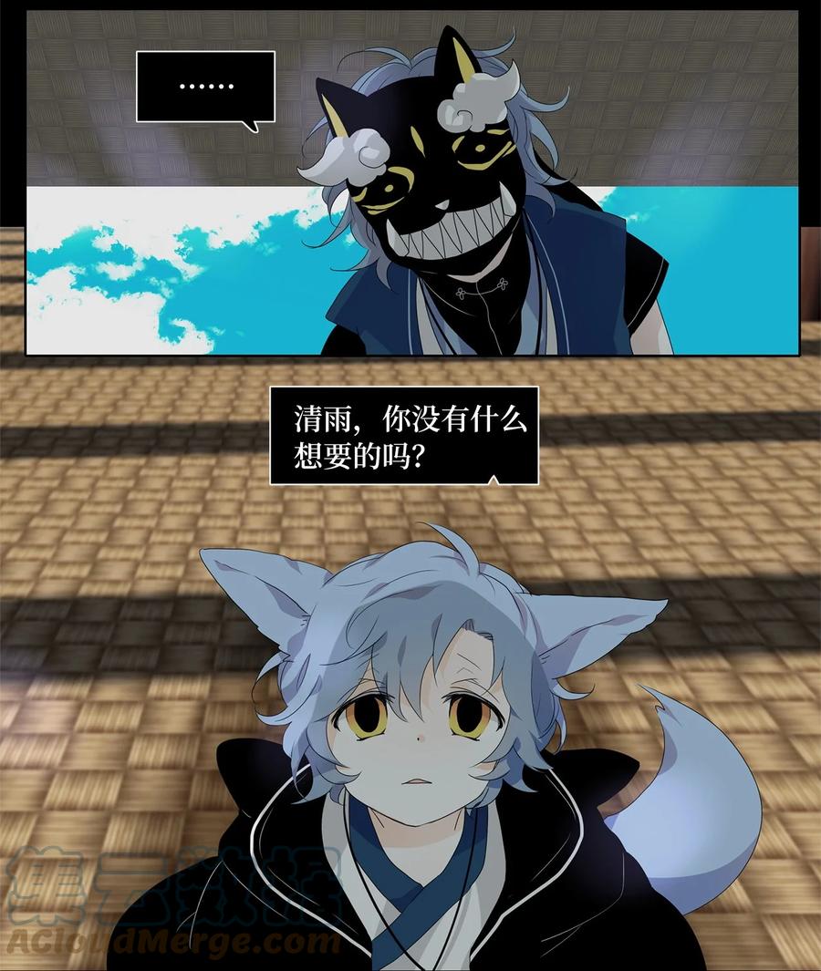171 白日梦（二）-第170话