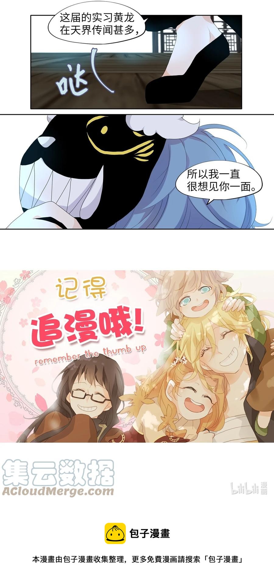 171 白日梦（二）-第170话