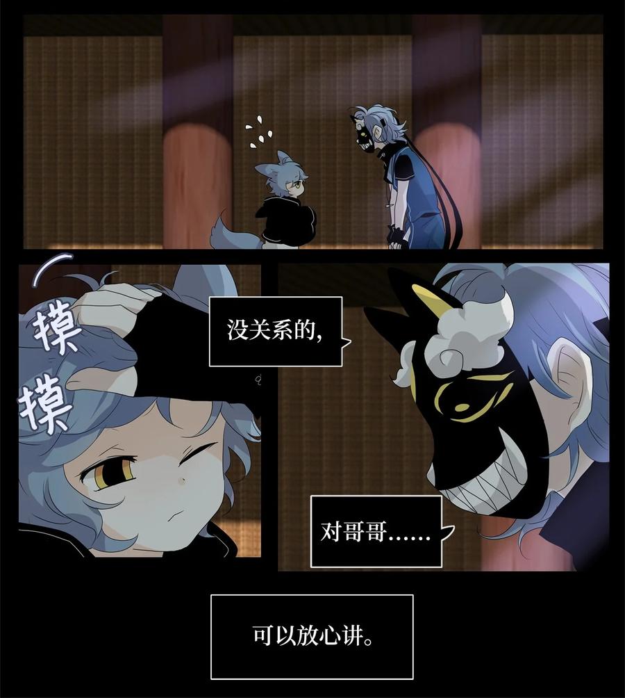 171 白日梦（二）-第170话