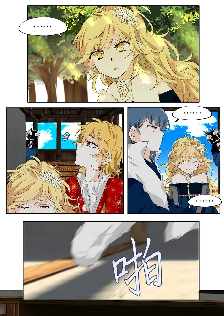 171 白日梦（二）-第170话