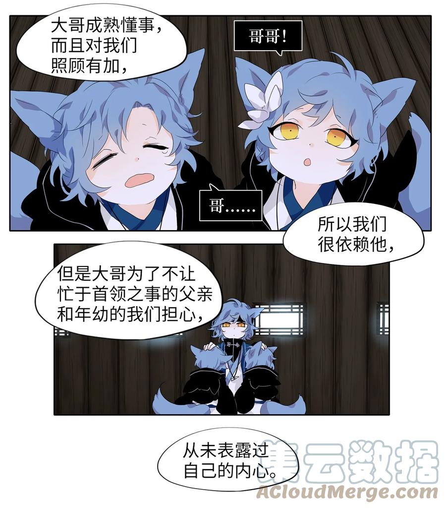 173 白日梦（四）-第172话