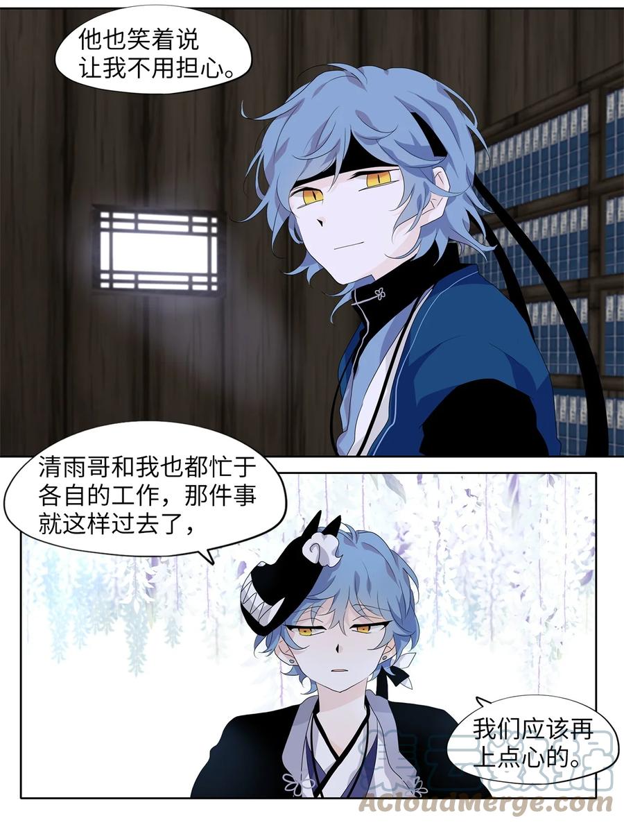 173 白日梦（四）-第172话