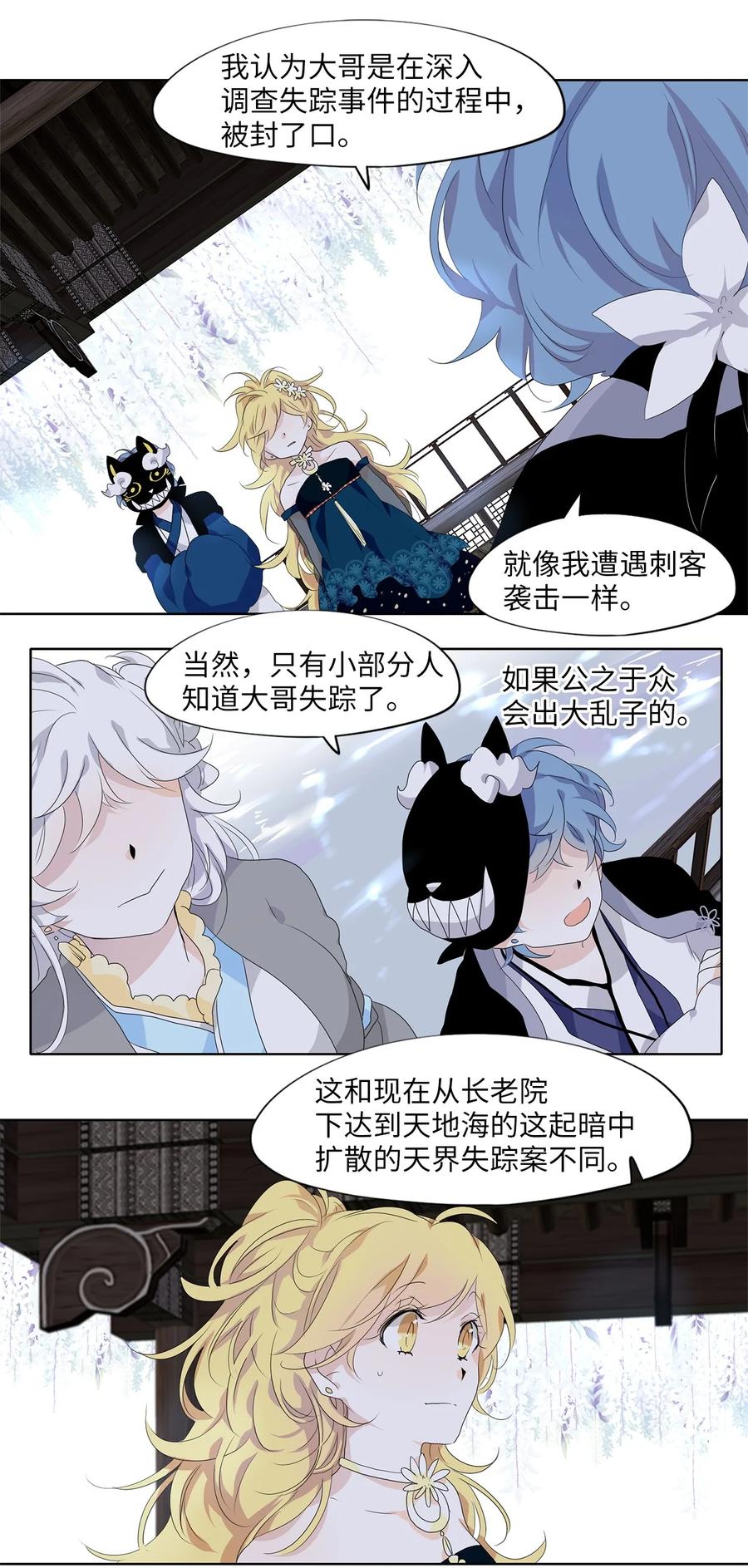 173 白日梦（四）-第172话