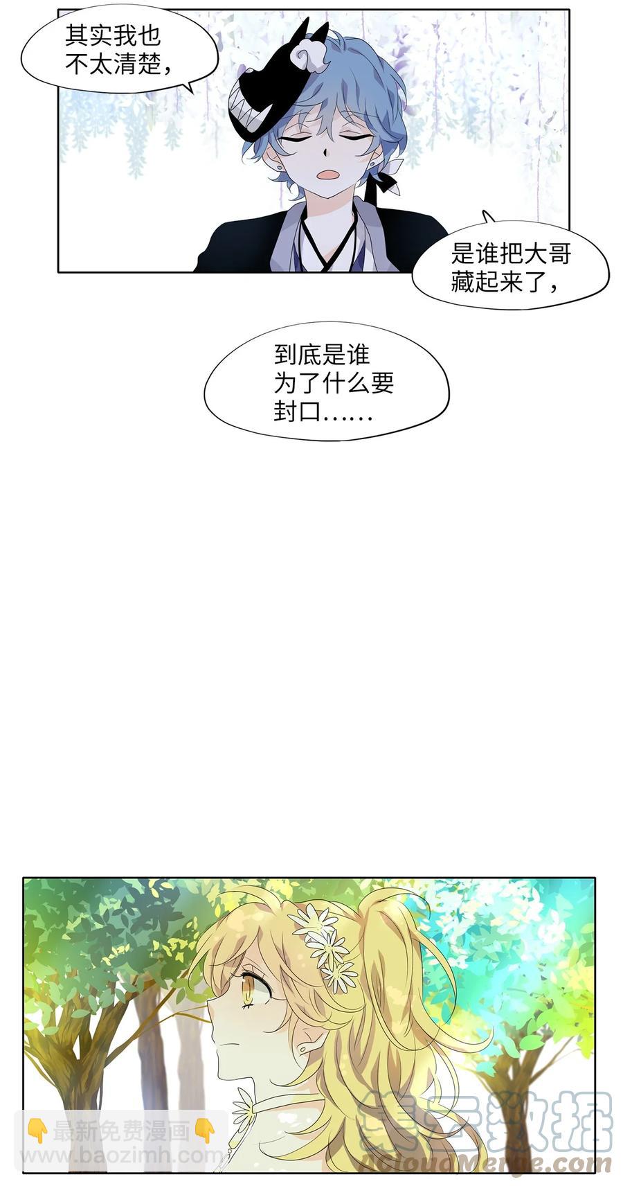173 白日梦（四）-第172话
