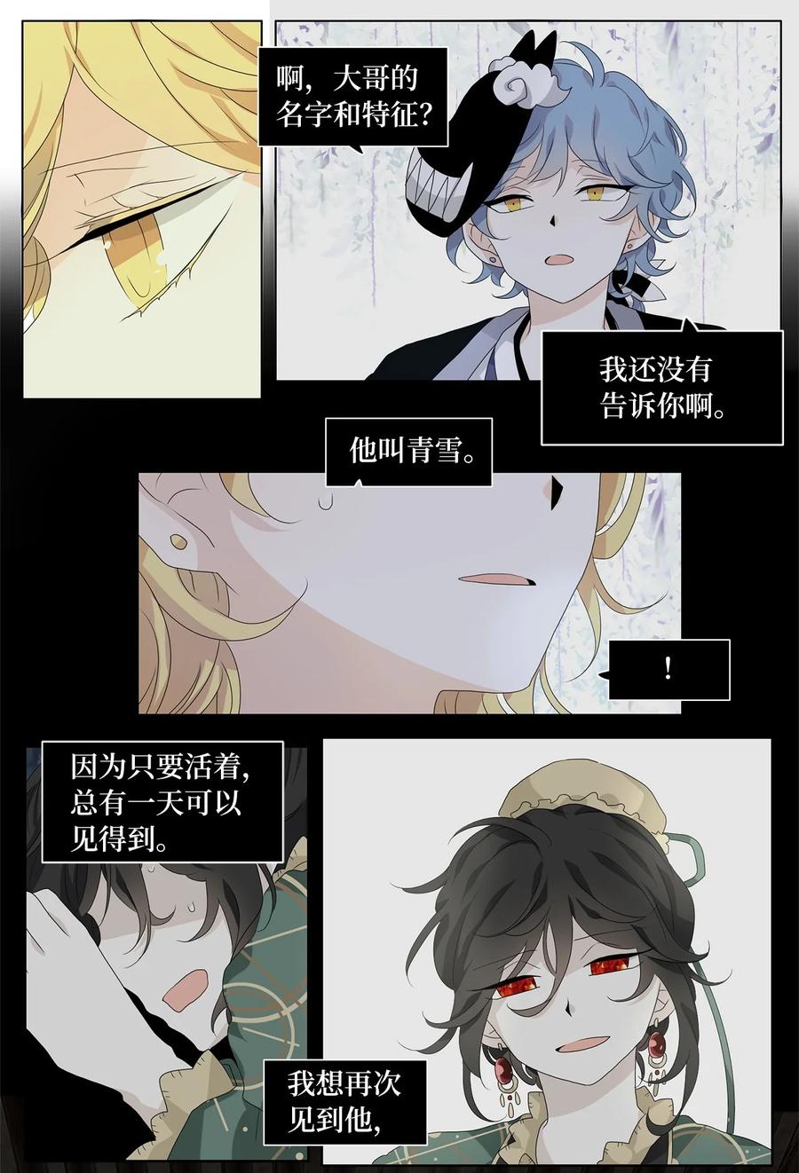 173 白日梦（四）-第172话