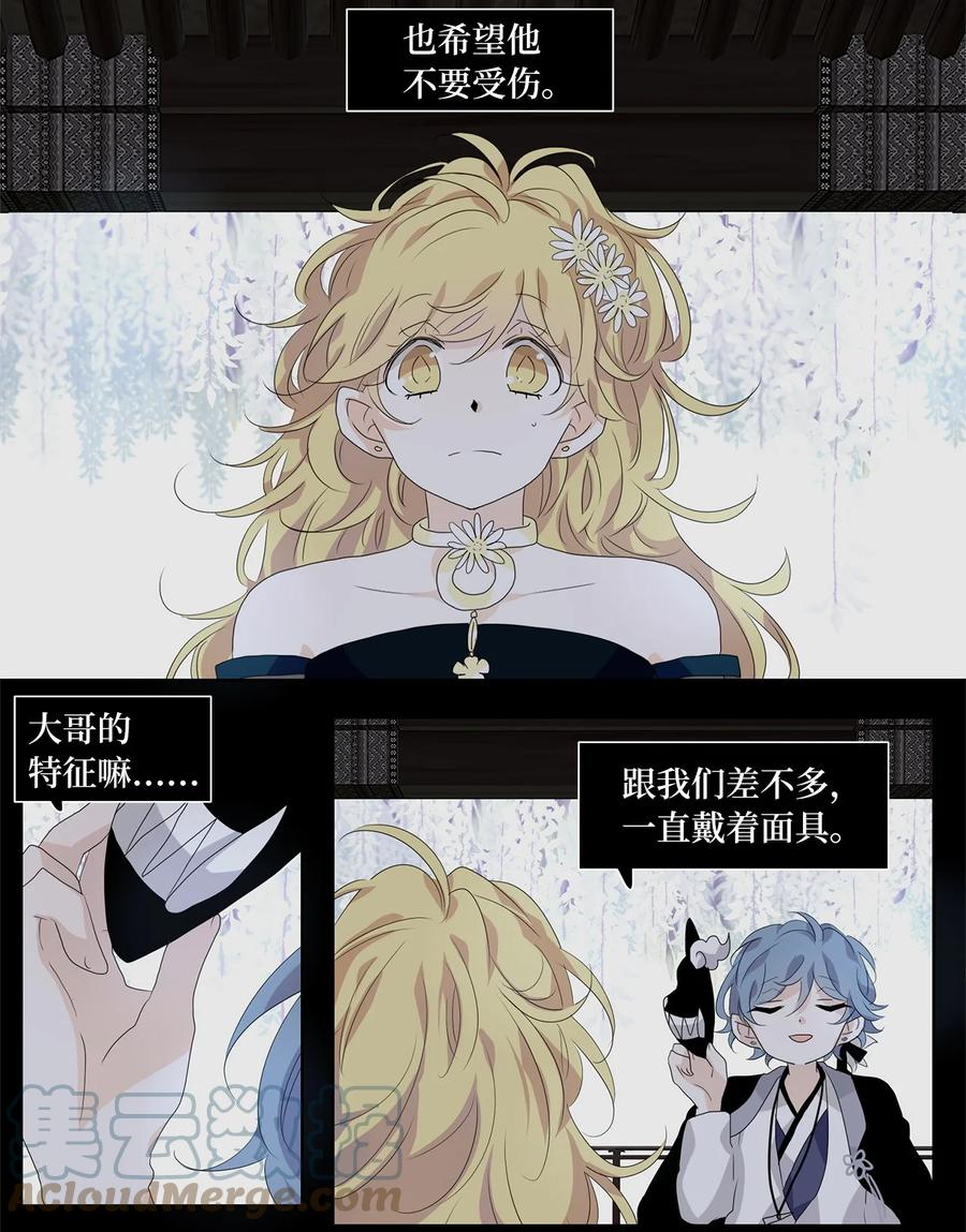 173 白日梦（四）-第172话