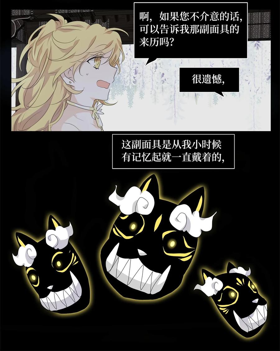 173 白日梦（四）-第172话