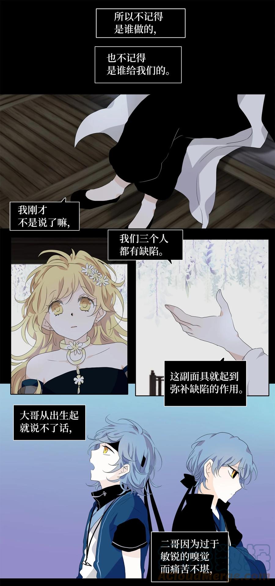 173 白日梦（四）-第172话