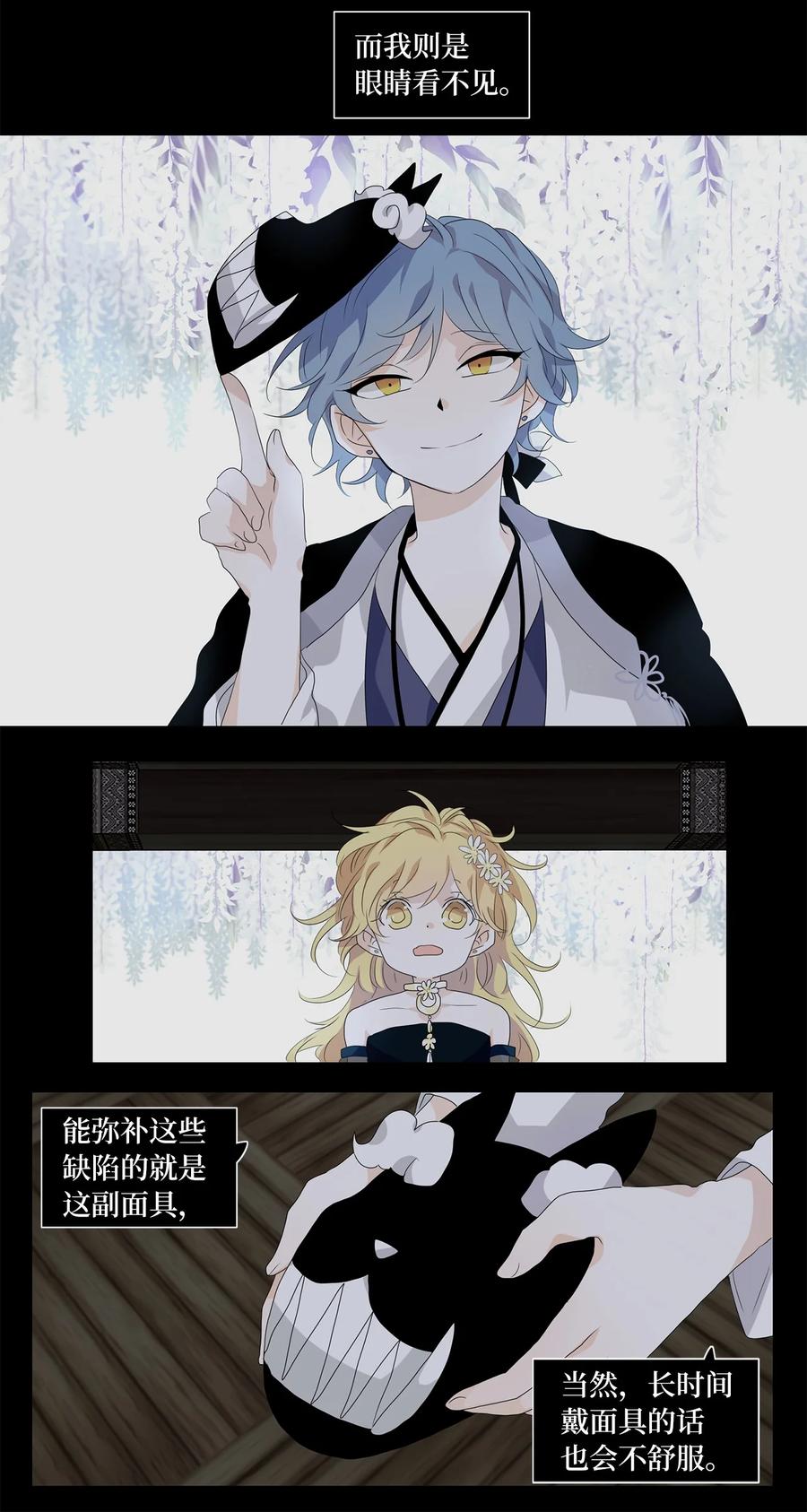 173 白日梦（四）-第172话