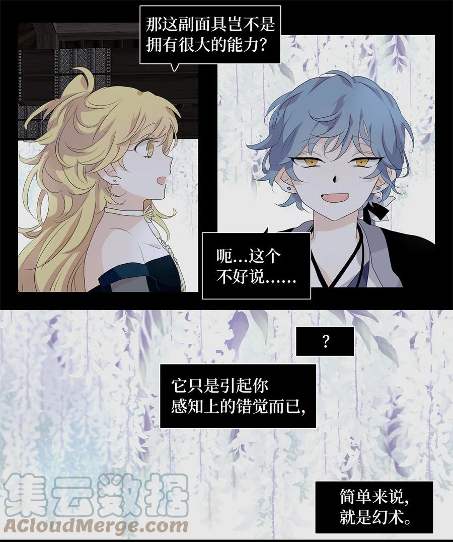 173 白日梦（四）-第172话