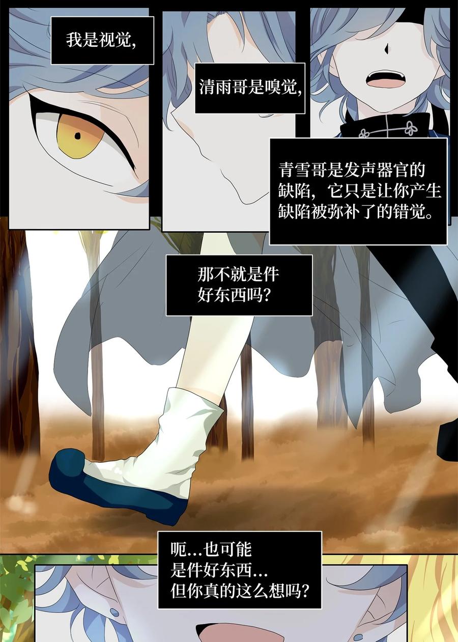 173 白日梦（四）-第172话
