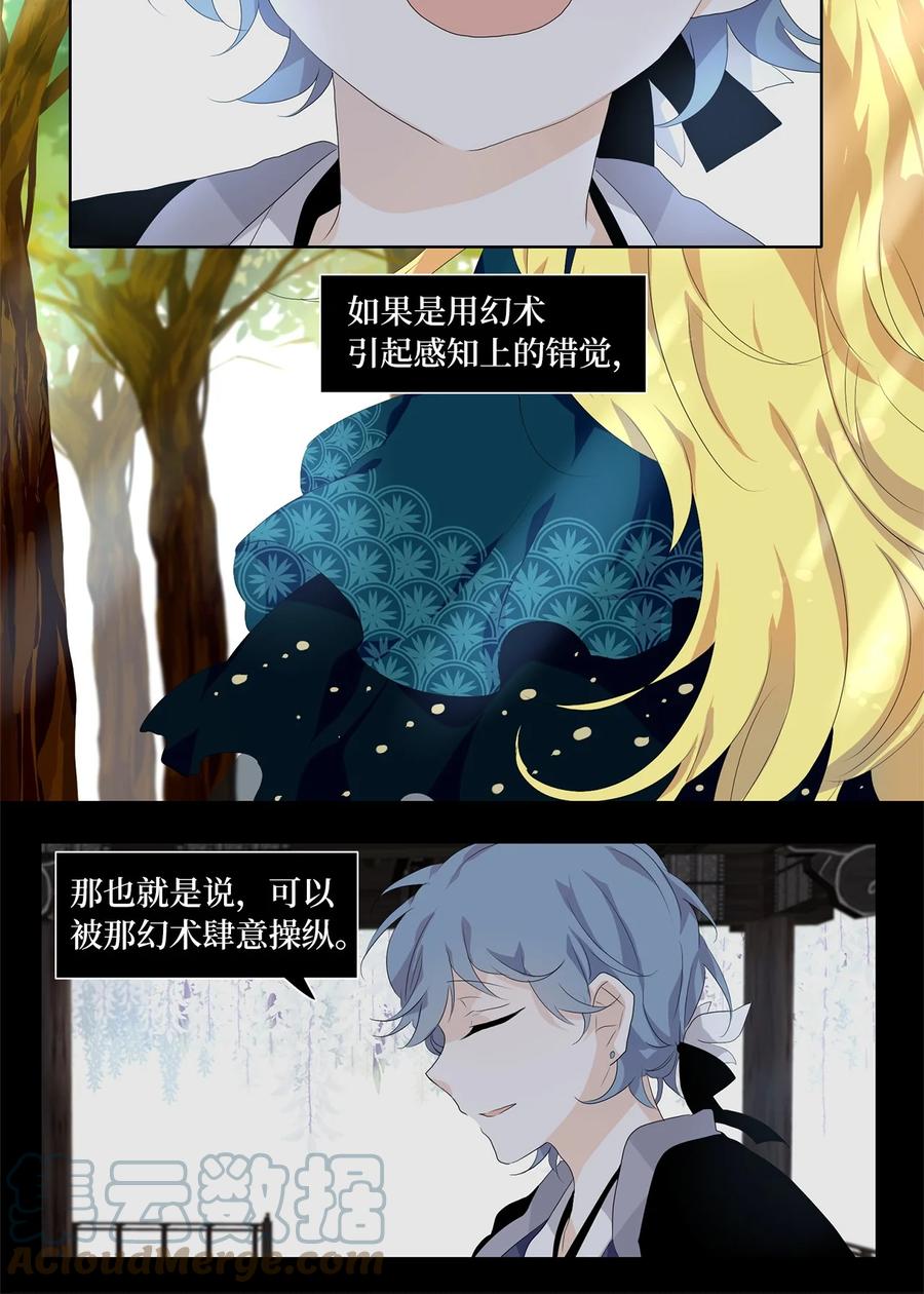 173 白日梦（四）-第172话