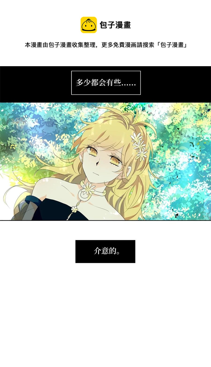173 白日梦（四）-第172话