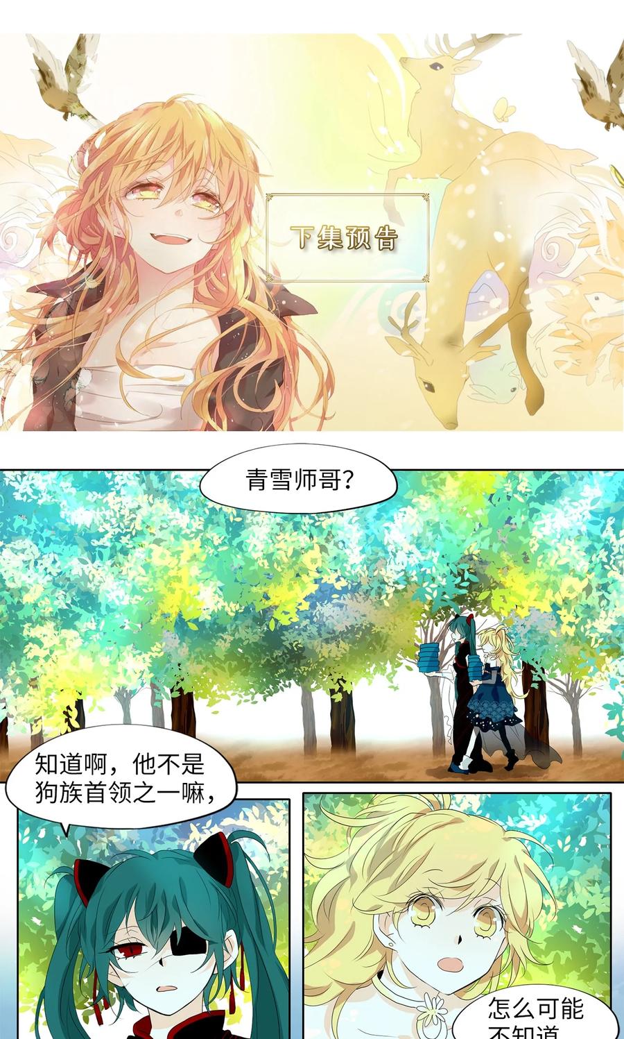 173 白日梦（四）-第172话