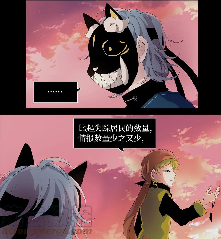 173 白日梦（四）-第172话