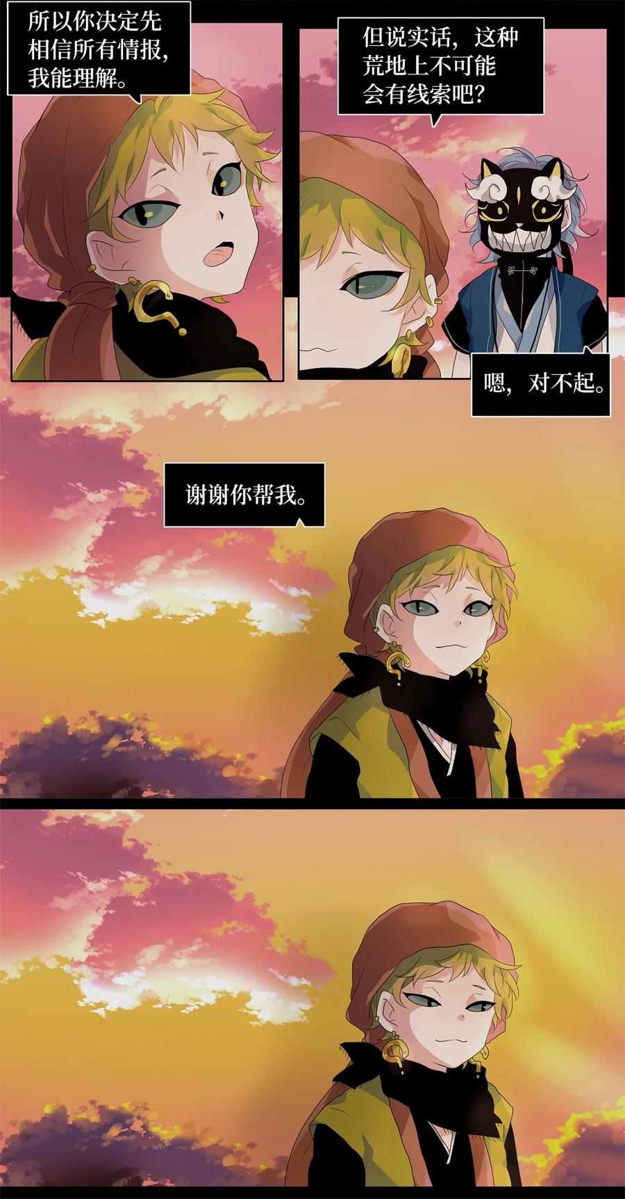 173 白日梦（四）-第172话