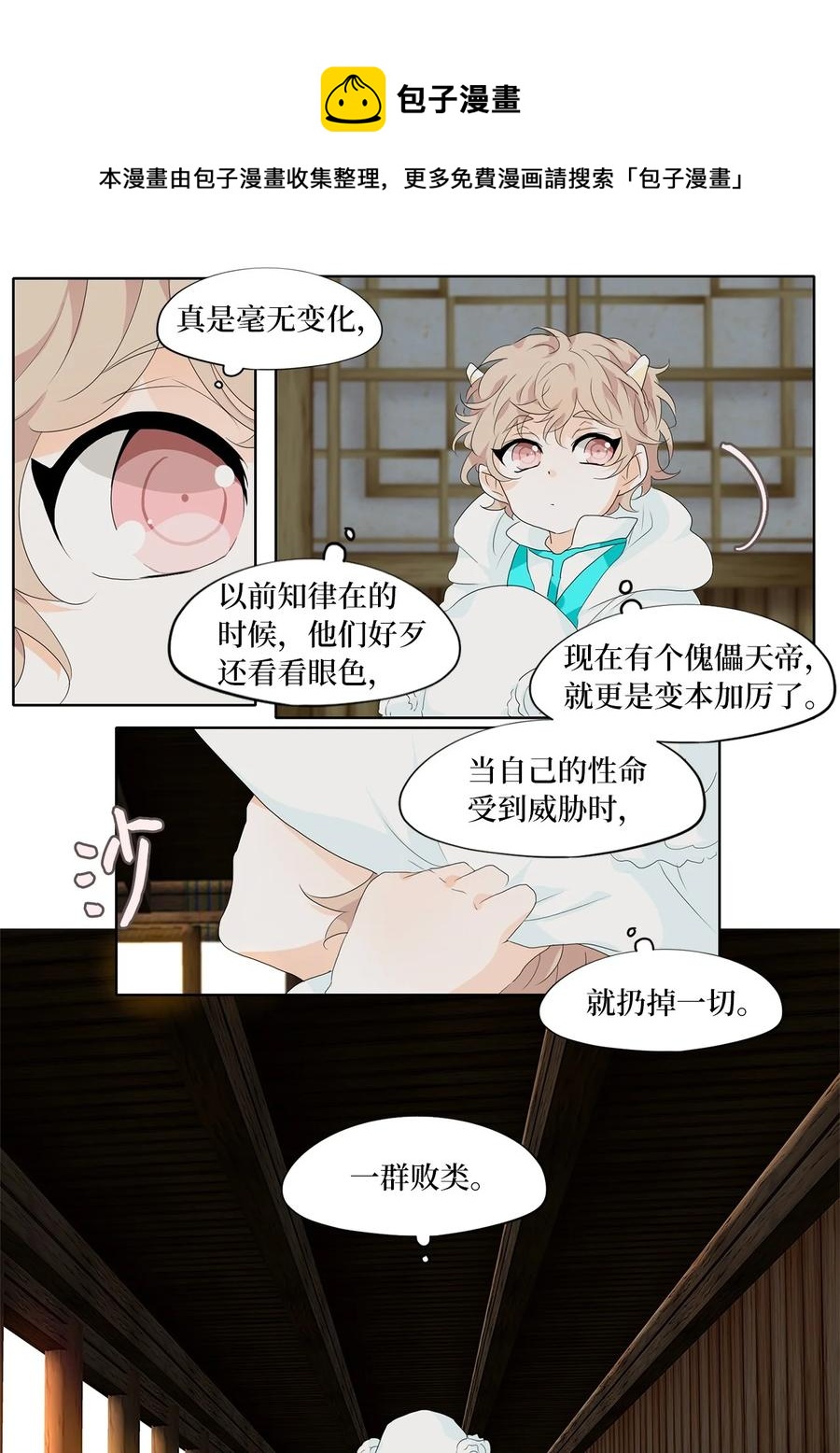 175 白日梦（六）-第174话
