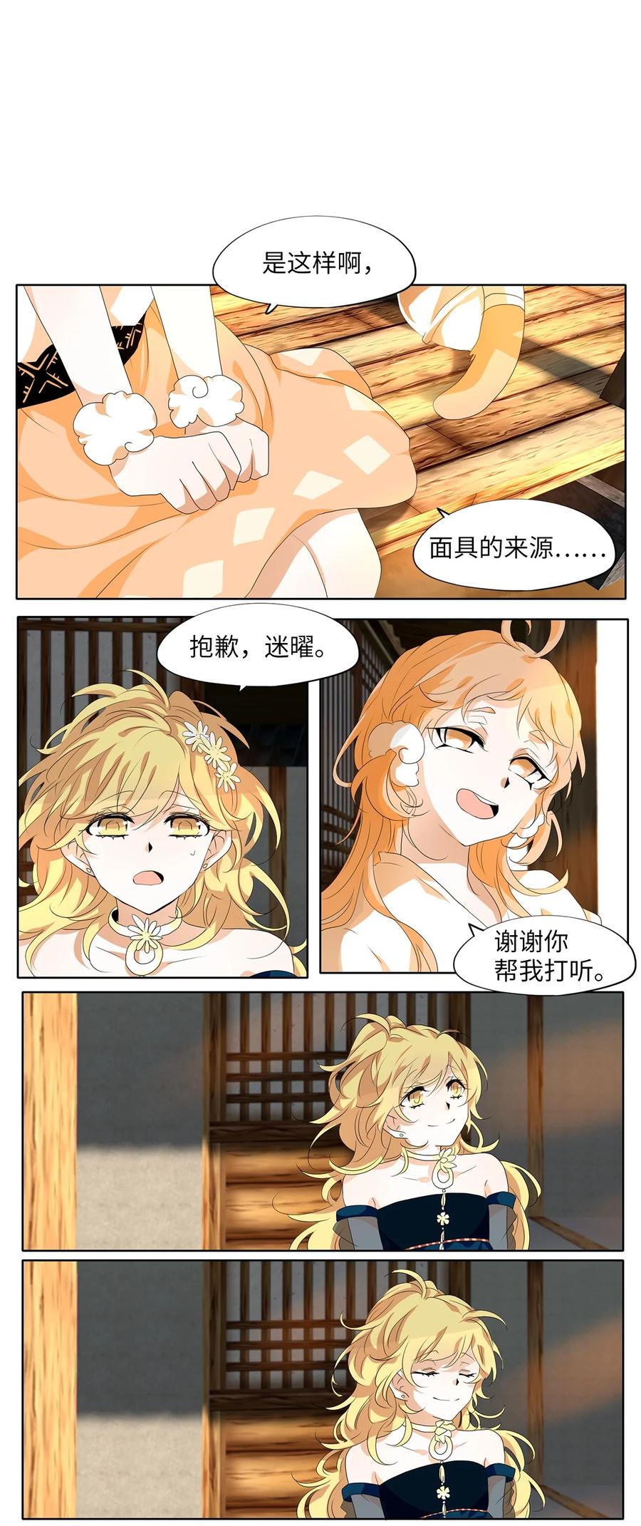 175 白日梦（六）-第174话