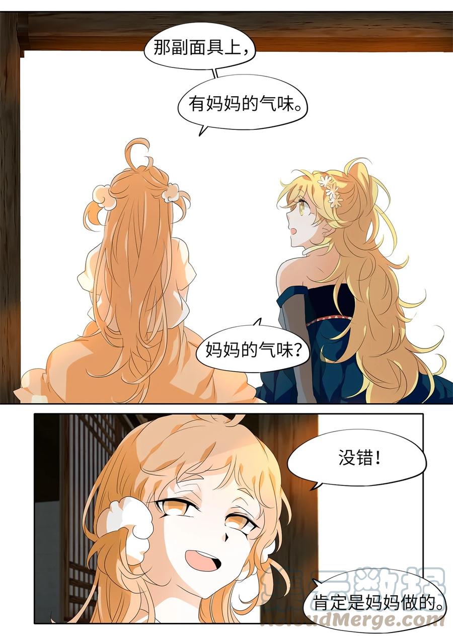 175 白日梦（六）-第174话