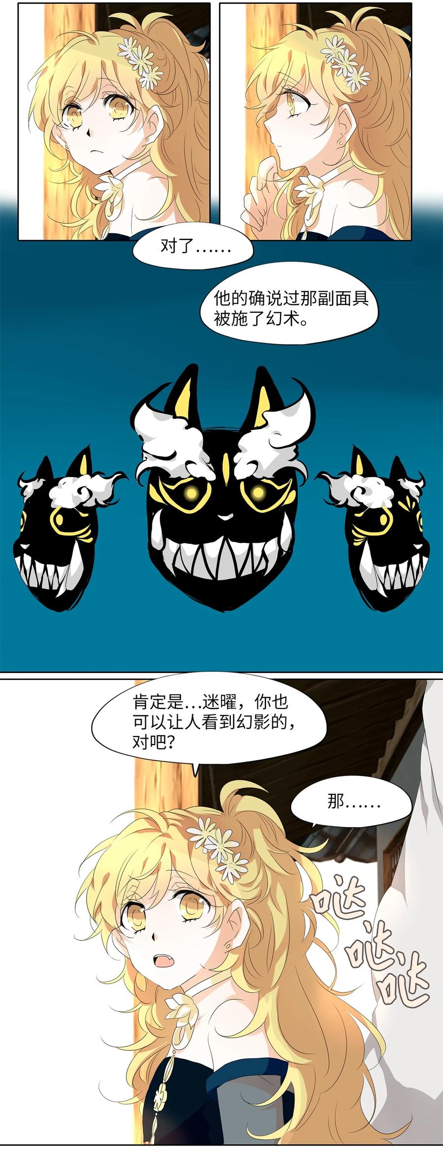 175 白日梦（六）-第174话