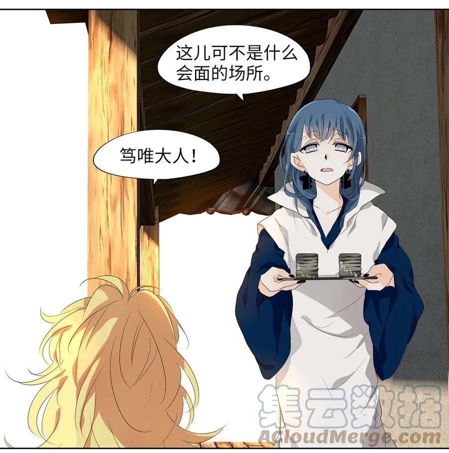175 白日梦（六）-第174话