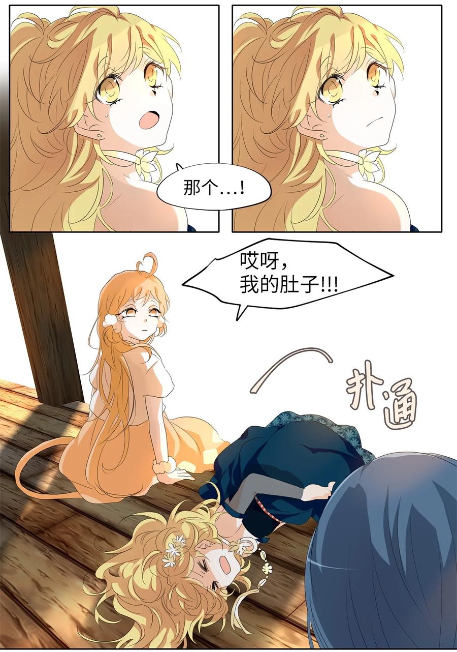 175 白日梦（六）-第174话