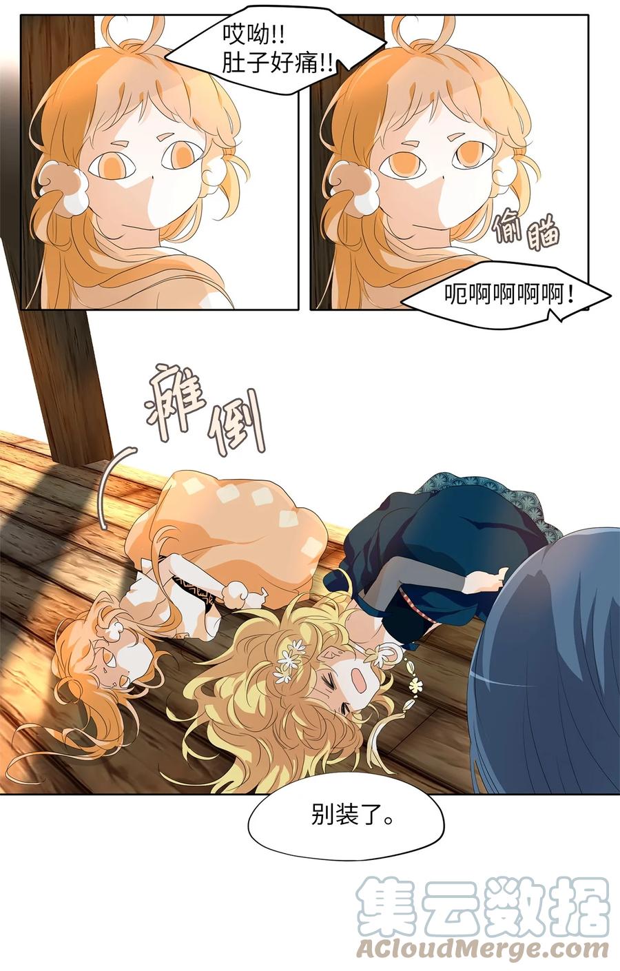 175 白日梦（六）-第174话