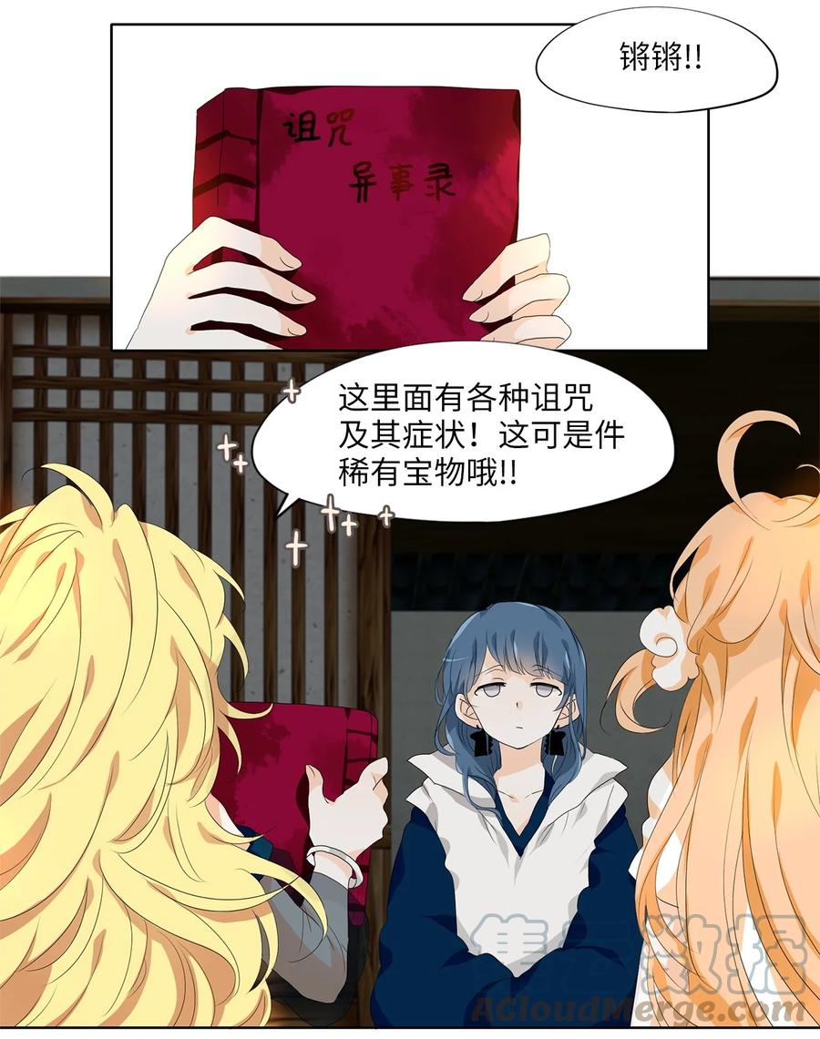 175 白日梦（六）-第174话
