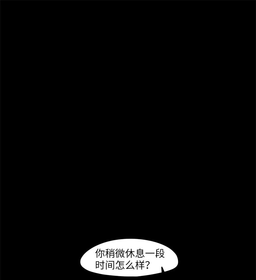 175 白日梦（六）-第174话