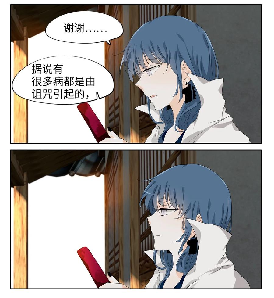 175 白日梦（六）-第174话