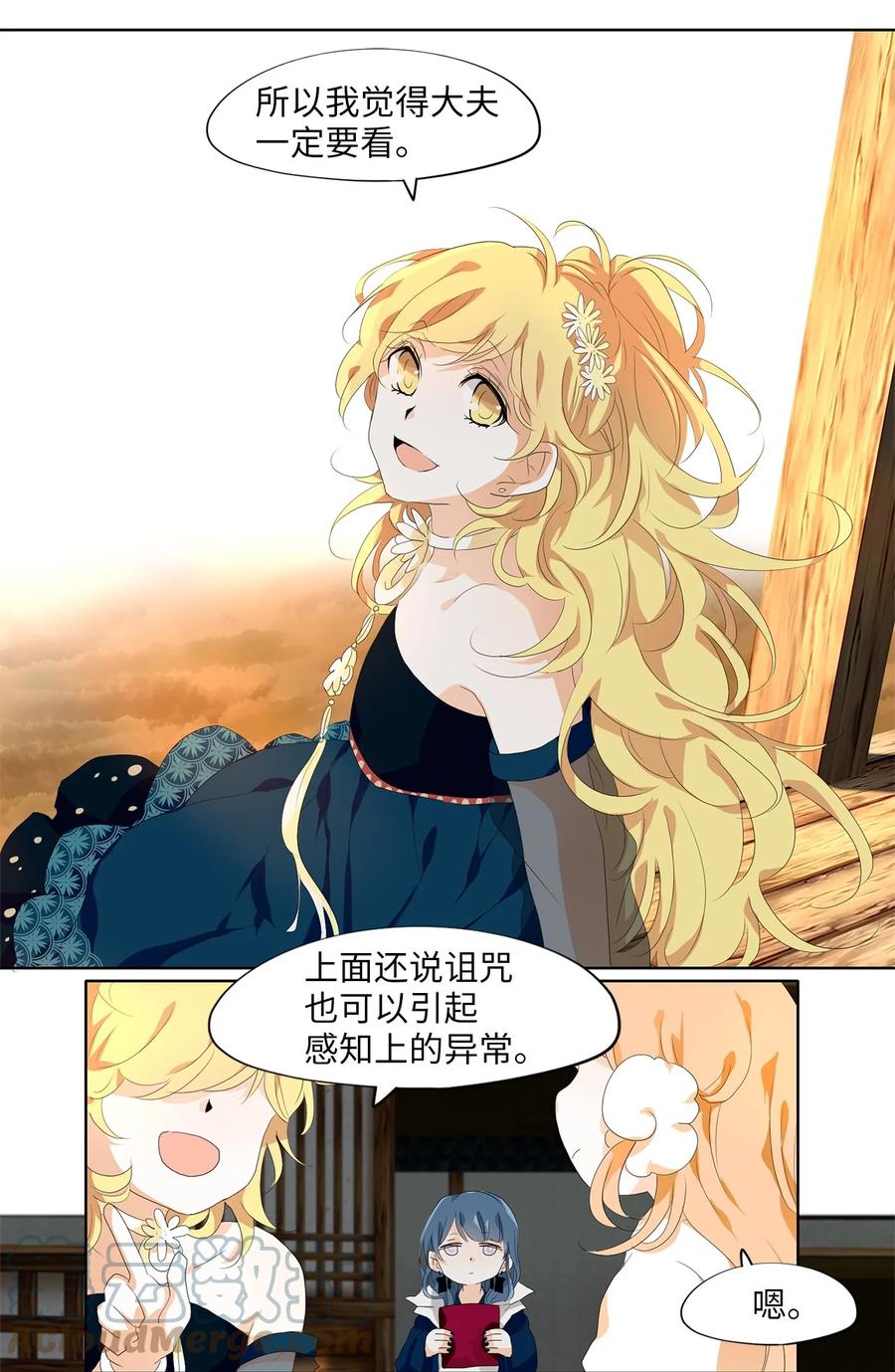 175 白日梦（六）-第174话