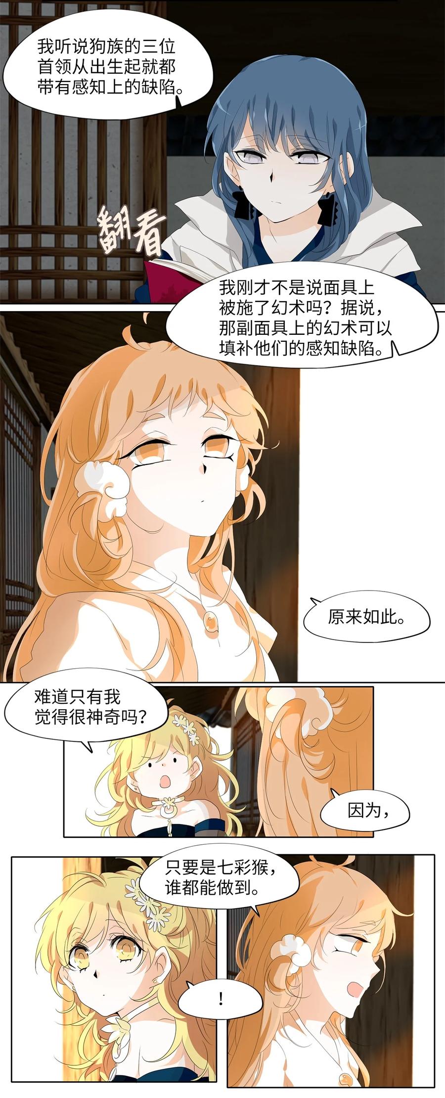175 白日梦（六）-第174话