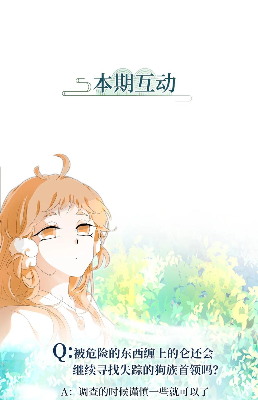 175 白日梦（六）-第174话