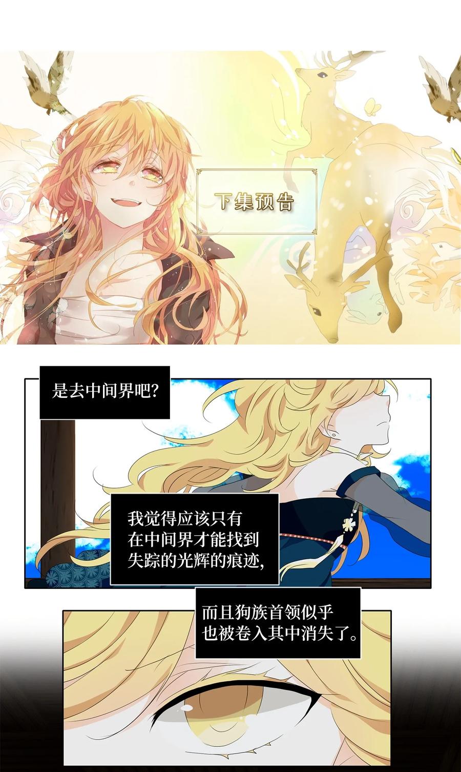 175 白日梦（六）-第174话
