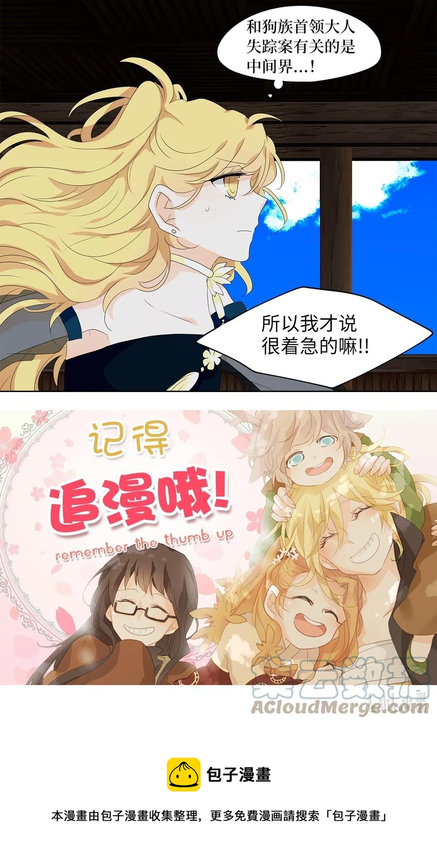 175 白日梦（六）-第174话